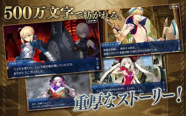 Fate/Grand Order (JP) android App screenshot 0