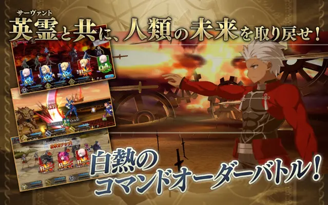 Fate/Grand Order (JP) android App screenshot 1